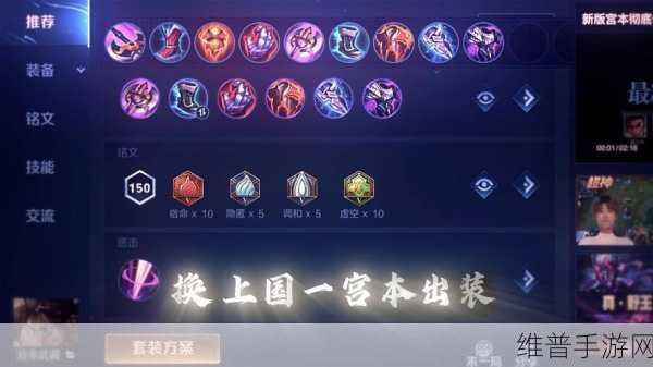 王者荣耀 S7 赛季宫本武藏制霸战场，出装与铭文深度剖析