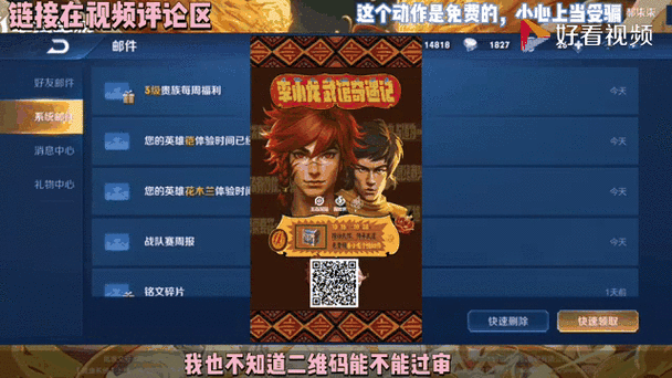 王者荣耀，获取李小龙个性动作全攻略