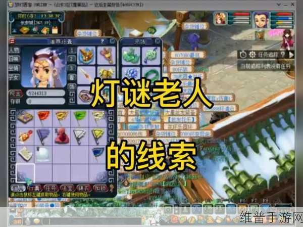 梦幻西游手游 18 年元宵花灯完美点灯攻略