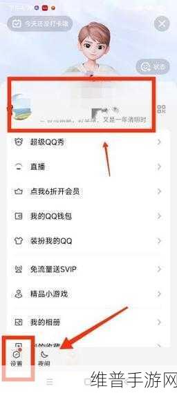 手游中解除手机绑定 QQ 号的终极指南