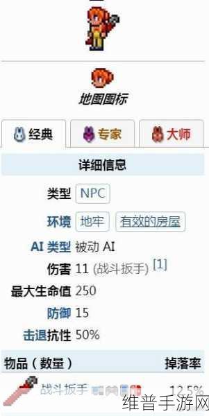 泰拉瑞亚，地牢老人解药之谜全解析
