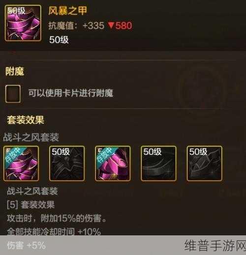 DNF 手游小魔女战斗套装大揭秘