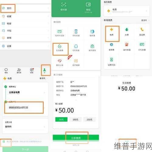 住这儿手游，自动缴费秘籍大公开