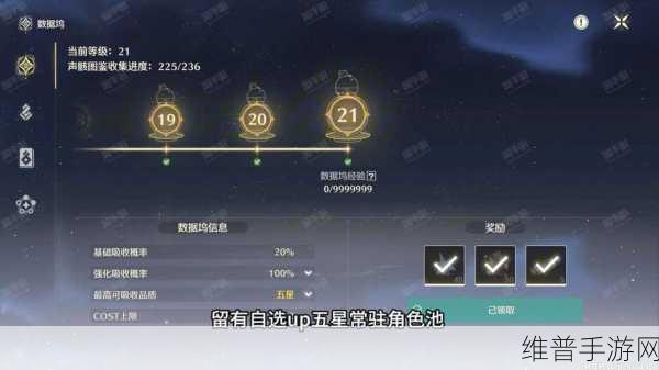 鸣潮手游，戍关音感仪留光 90 面板数据深度解析