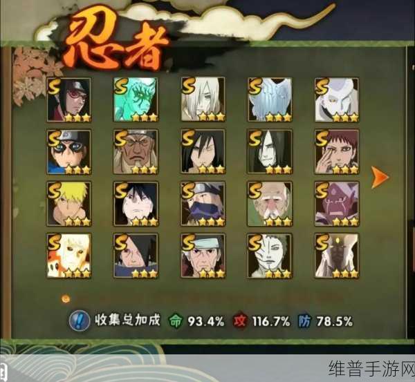 火影忍者手游 7 月新忍者大揭秘