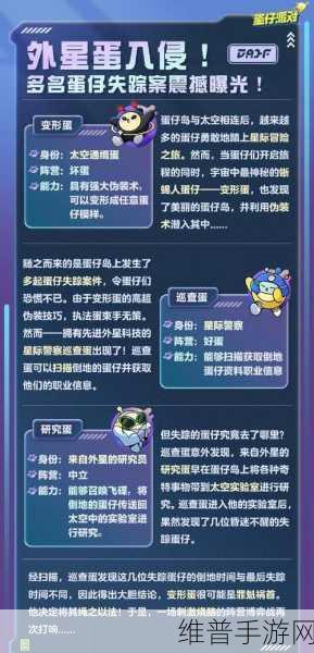 蛋仔派对我爱你活动入口全揭秘