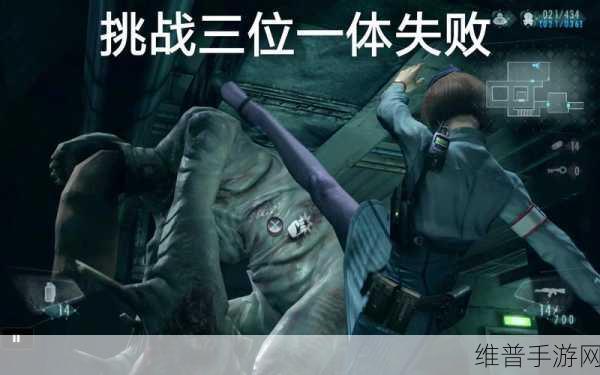 生化危机启示录 1 草药食用全攻略