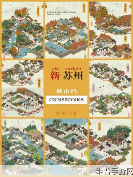 江南百景图枫叶位置全知晓 畅玩游戏不迷路