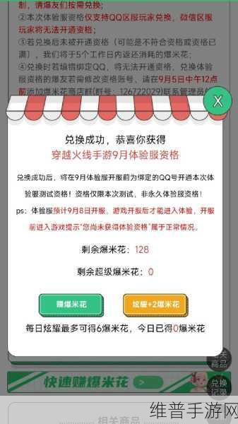 穿越火线体验服资格申请全攻略