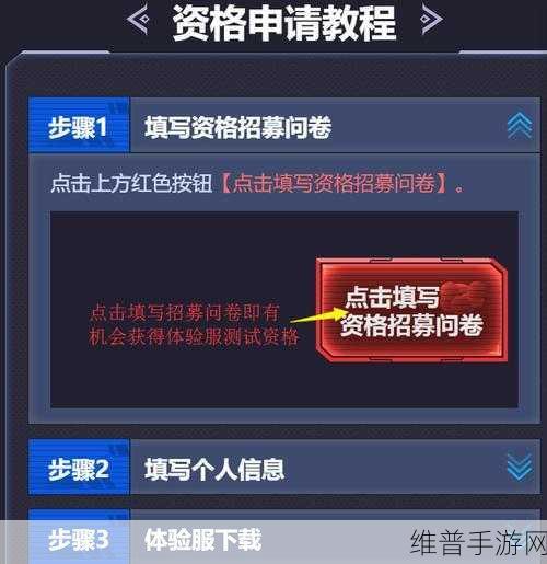 穿越火线体验服资格申请全攻略