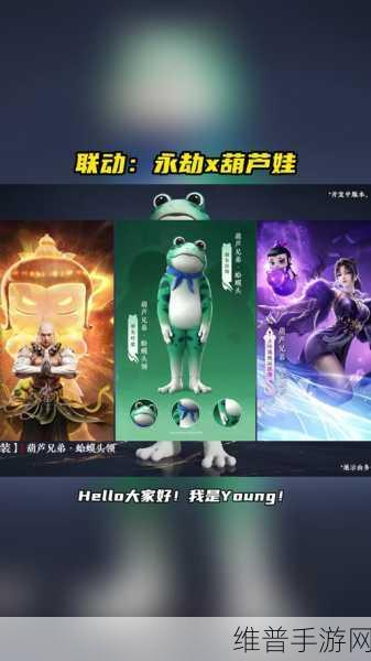 永劫无间葫芦兄弟联动下架时间大揭秘及攻略指南