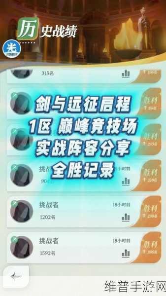 剑与远征巅峰竞技场竞猜必胜秘籍