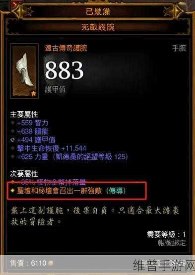 暗黑破坏神手游装备属性全解析