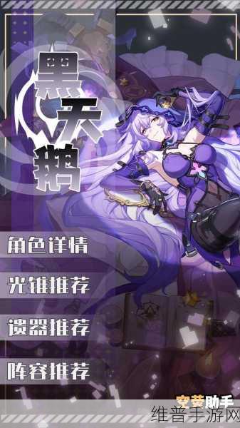 崩坏星穹铁道，所作所为皆为美丽成就全解析