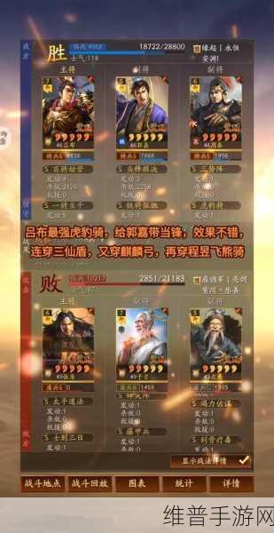 三国志战略版,魏国拜师秘籍大公开