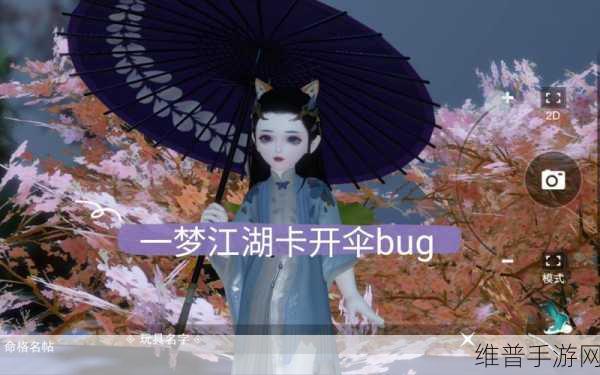 掌握一梦江湖 PC 端动作模式修改秘籍
