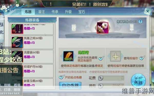 诛仙手游70 级散仙装备获取秘籍大公开