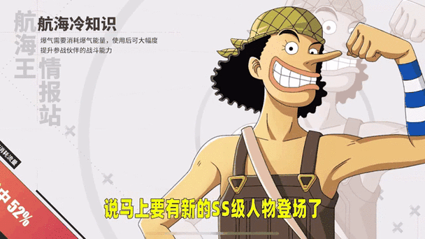 航海王强者之路伊娃科夫阵容的绝佳组合策略