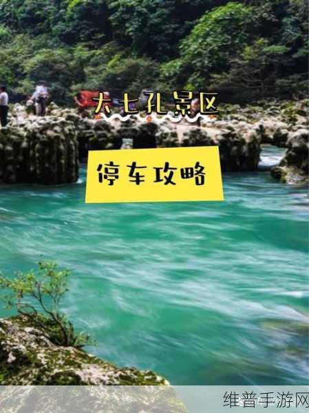 心动小镇停车位获取全攻略 让停车不再烦恼
