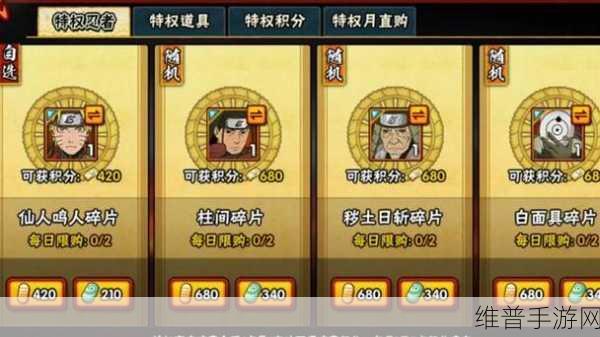 火影忍者手游，S 级忍者获取秘籍大公开