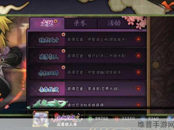 火影忍者手游,S 级忍者获取秘籍大公开