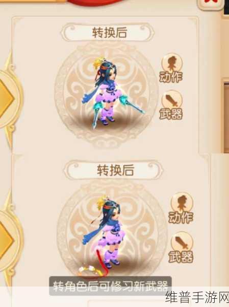 梦幻西游手游武器转换全攻略，费用与条件详解