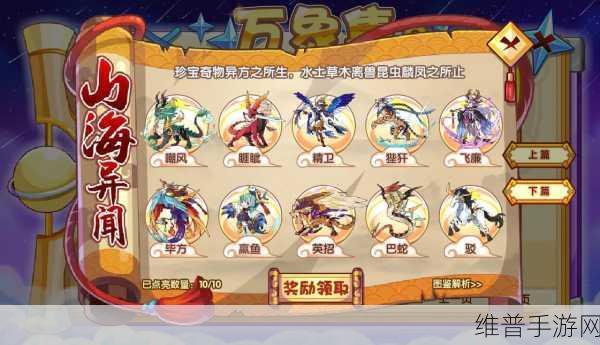 不思议迷宫山海秘境剑仙获取全攻略