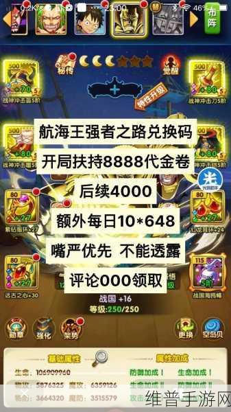 航海王强者之路探索奇遇宝箱开启秘籍