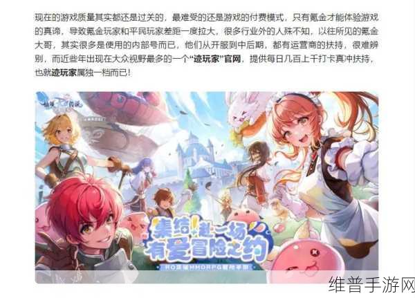 仙境传说爱如初见，职业强度全解析与 T0 职业大揭秘