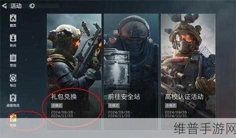 三角洲行动口令码兑换入口全攻略及玩法精髓