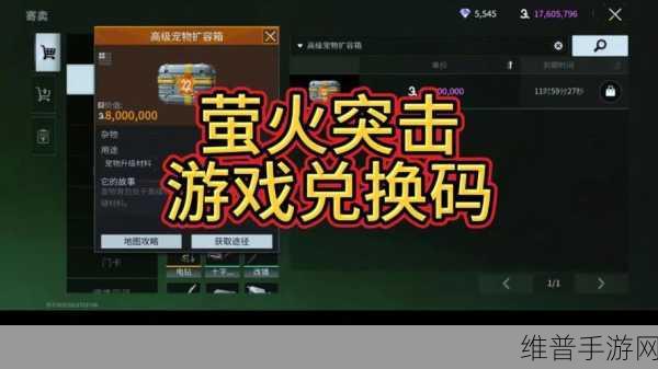 萤火突击获取激活码全攻略指南