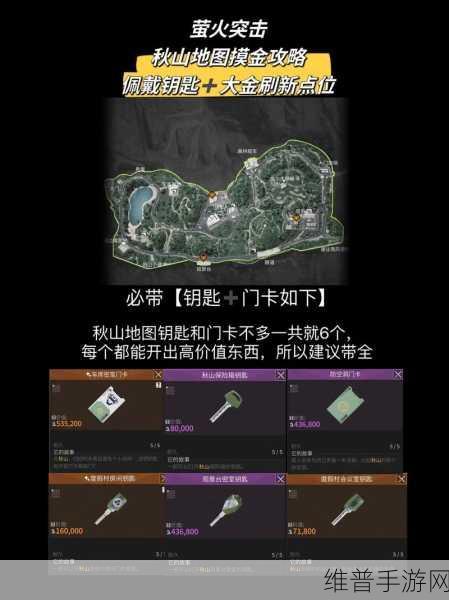 萤火突击获取激活码全攻略指南