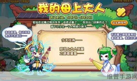 洛克王国手游，深入探秘龙脉之炎的进入方法