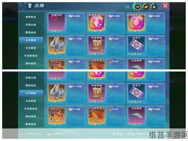 创造与魔法手游,速得 30 个小创君的宝贝碎片秘籍