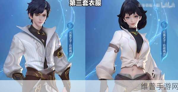 王者荣耀，元流之子帝丹高中校服套装领取全攻略