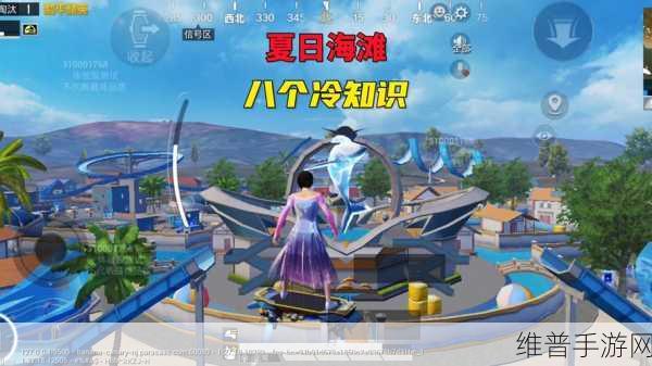 和平精英，解锁滑板获取的秘密通道