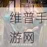 无期迷途，天气预报技能深度解析与实战攻略