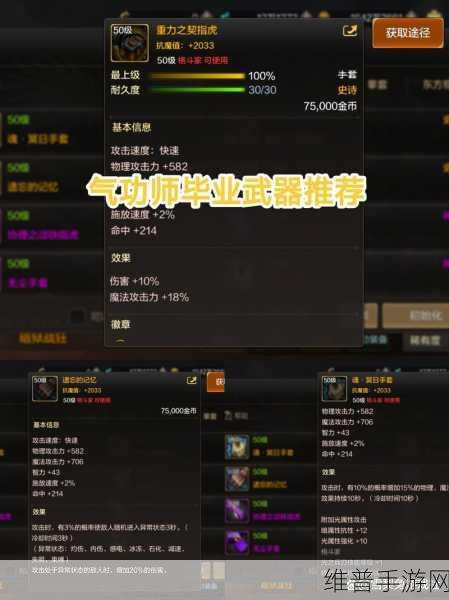 DNF 手游，气功师 PK 秘籍大公开
