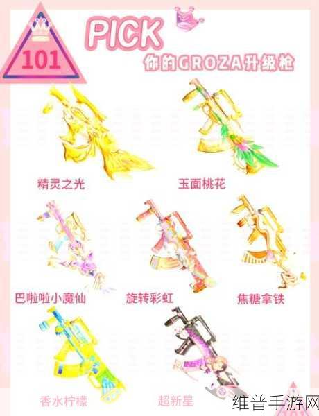 和平精英喷漆的永久性与一次性大揭秘
