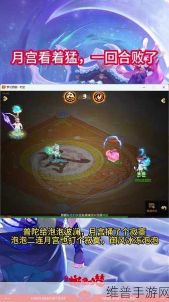 梦幻西游手游月宫技能全解析 带你称霸梦幻世界