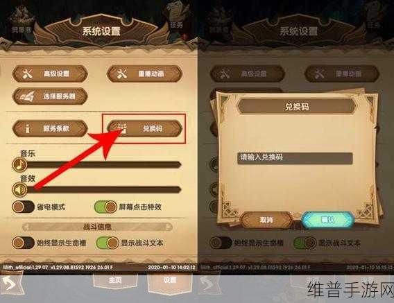 剑与远征 520 兑换码全揭秘及超值福利攻略
