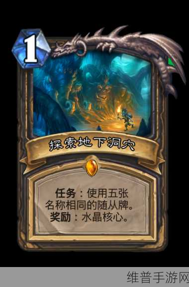 炉石传说探索安戈洛，深度剖析与全面图鉴