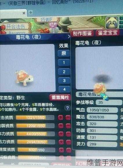 梦幻西游三维版宠物染色及幻色丹获取全攻略