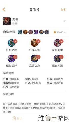 2023 王者荣耀典韦连招秘籍大揭秘