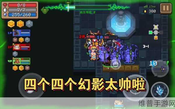 元气骑士，幻影法杖与一拳的超强攻略指南