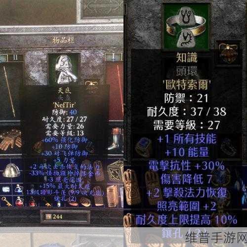 暗黑破坏神 2 手游，探寻最强符文之语的奥秘