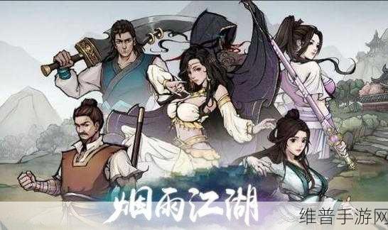 烟雨江湖姜逸尘加点秘籍，打造最强战力