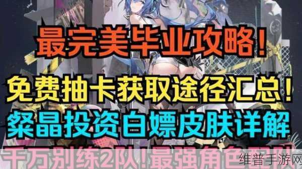 交错战线，粲晶投资奖励的深度解析与游戏全攻略