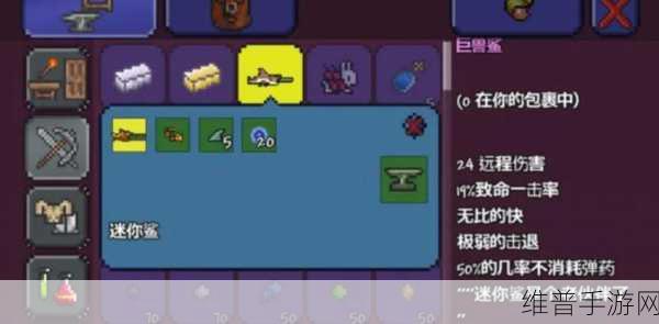 泰拉瑞亚中巨兽鲨的详尽制作攻略