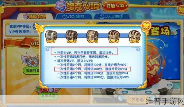 洛克王国 VIP 宠物抓取全攻略